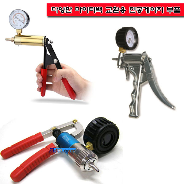 진공게이지 부압 마이티백 게이지