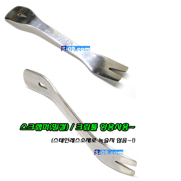 스크랩퍼 + 클립공구 크립 스텐리무버