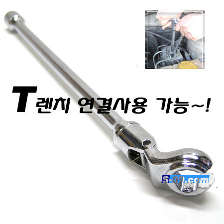 너트소켓(플렉시블)