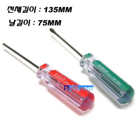미니드라이버(일반)