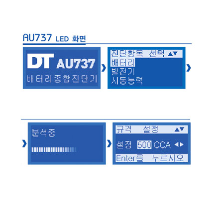 배터리테스터기(프린터,CCA측정)