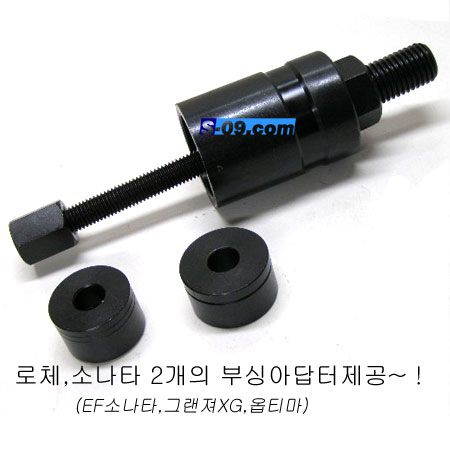 너클부싱교환공구(로체,ef겸용)