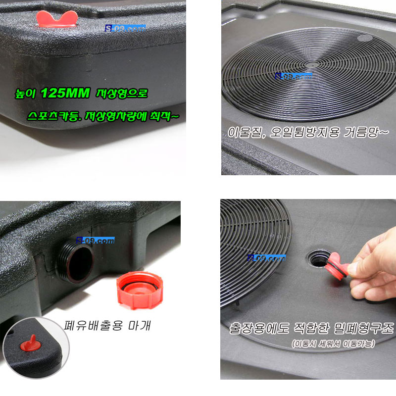 오일받이 부동액받이 출장용 저상형 WH-8560