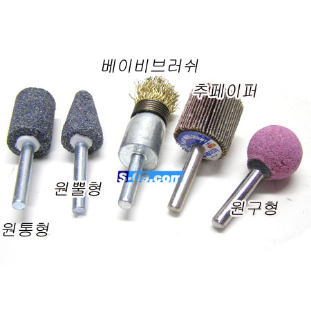 다이그라인더돌(추페이퍼,베이비브러쉬)