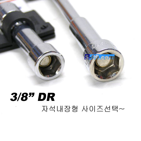 자석소켓(75mm-금강정밀)