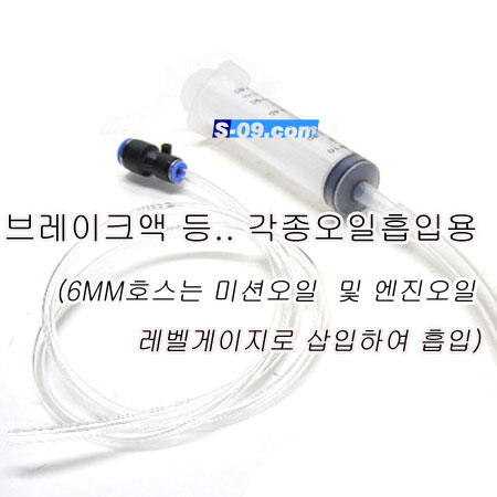 주사기(흡입주사기),60cc주사기