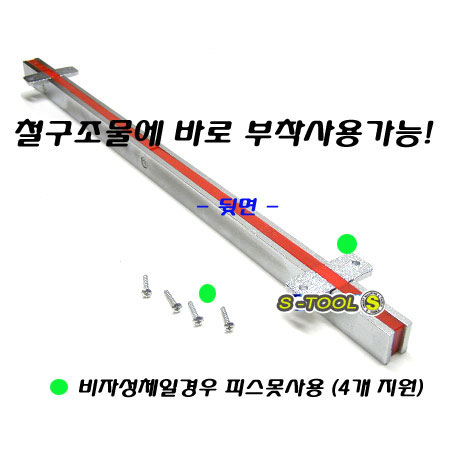자석바(자석막대)600mm 강력형