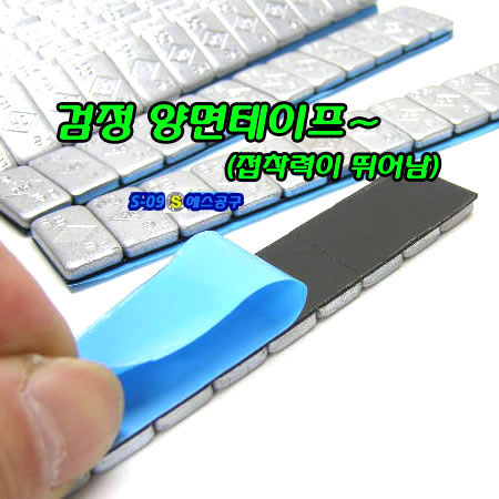 접착납(휠바란스납)
