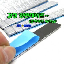 접착납(휠바란스납)