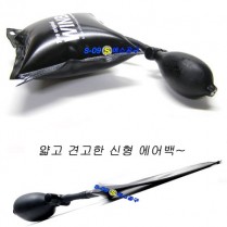 에어백(에어작기)/덴마크정품