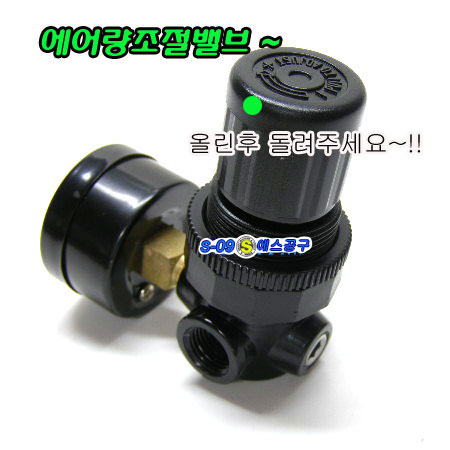 에어조절밸브(에어압력조절기)