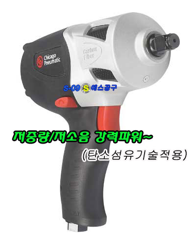 에어임팩(저중량,저소음 강력형 1054Nm)