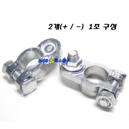 배터리터미널(아연 2개1조구성)