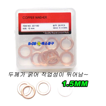 오일코크동와셔 오일코크볼트용동와셔 굵은형 12mm