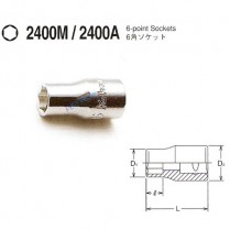 소켓 1/4 6각inch 일본 코켄