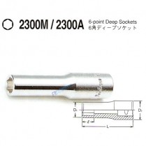 소켓 1/4 6각(롱)inch 일본 코켄