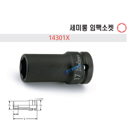 임팩소켓 1/2(세미롱)mm