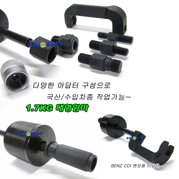 대만산 인젝터탈거공구(보쉬,델파이,벤츠CDI)