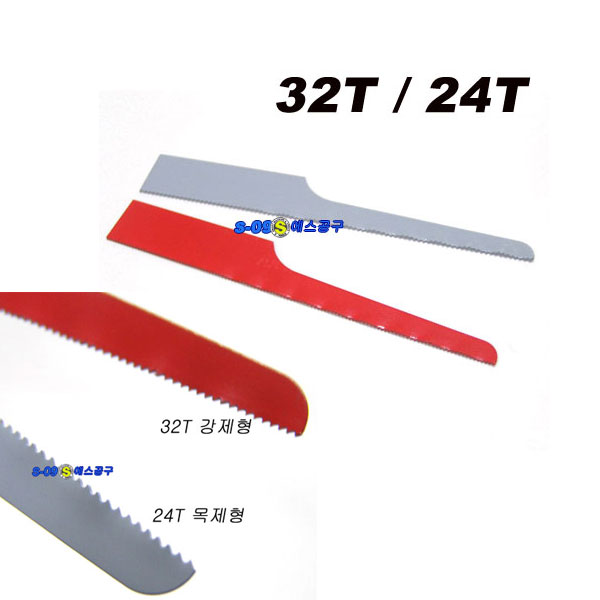 에어톱날