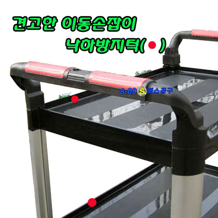 공구다이3단(알루미늄+고강도합성수지) 플라스틱