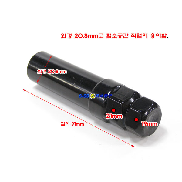 휠락너트소켓 6각 별타입 스플라인 얇은형
