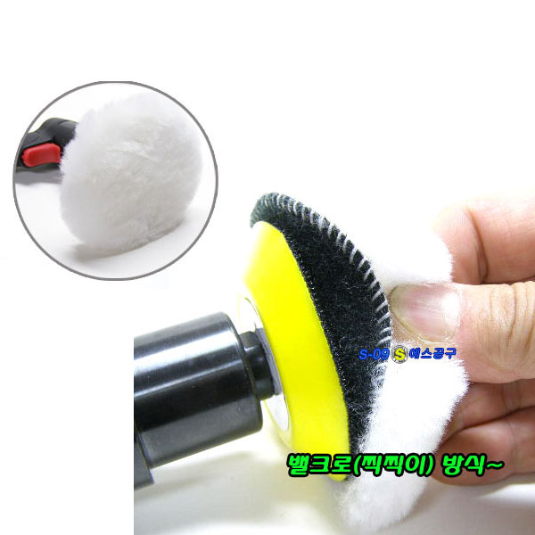 에어샌더양모 3인치 80mm 미니 양모광택패드
