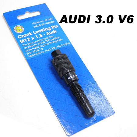 크랭크고정공구(아우디 3.0 V6 5Valve)