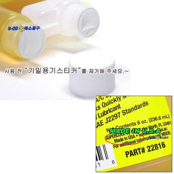 형광물질 240mL(64대분)/형광액/형광염료