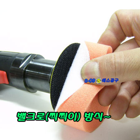 스폰지폼(3"용-80mm)