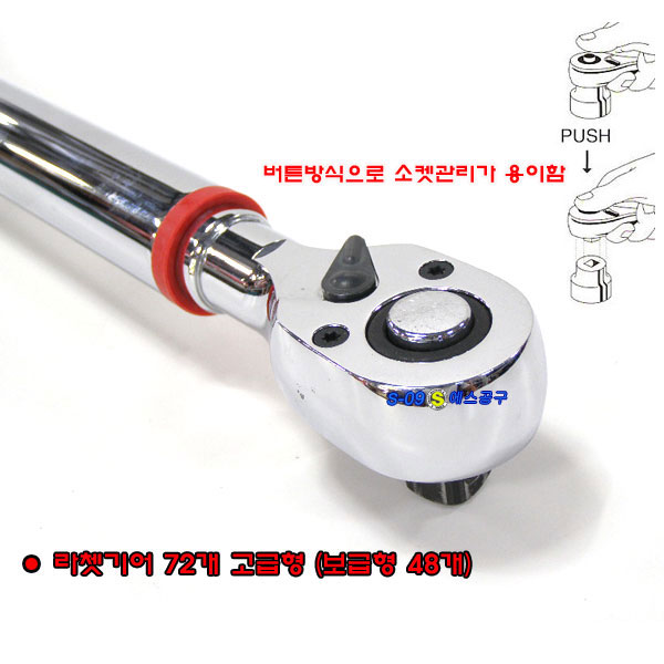 디지털토크렌치(1/2인치 40~200Nm)