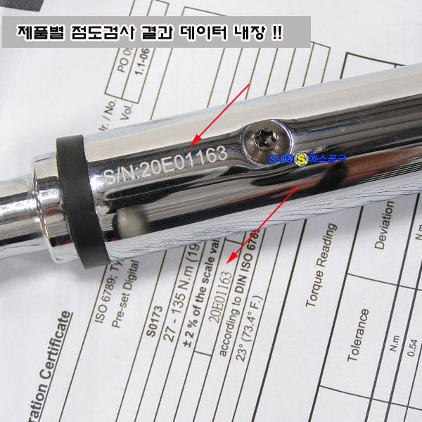 디지털토크렌치(3/8인치 27~135Nm)