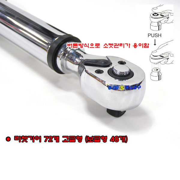 디지털토크렌치(3/8인치 27~135Nm)