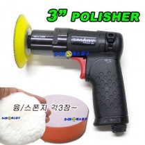 에어폴리셔(3