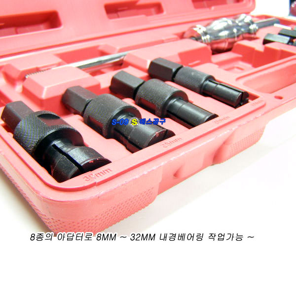 센터베어링풀러세트 8pcs (8~32mm)
