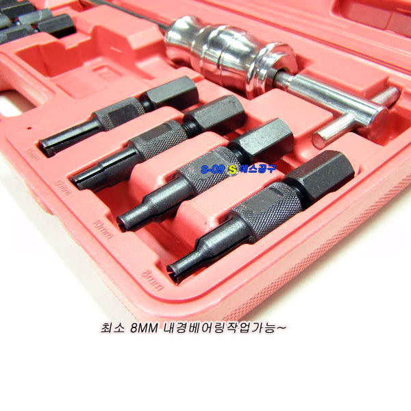센터베어링풀러세트 8pcs (8~32mm)
