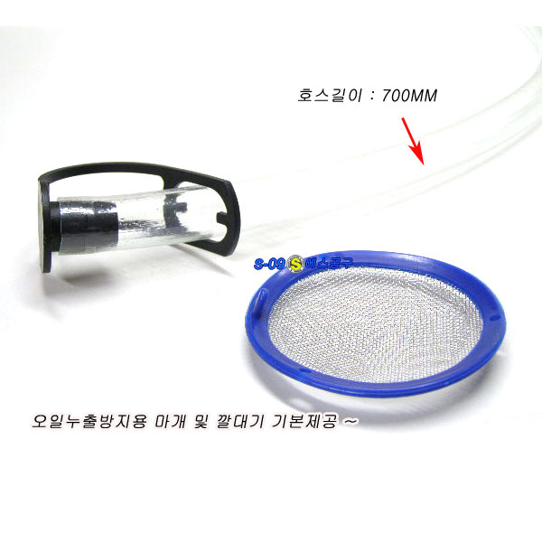 오일깔대기 밸브형 롱타입 대만산