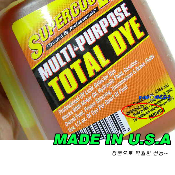 형광물질 240mL(32리터분)/오일라인누유탐지기