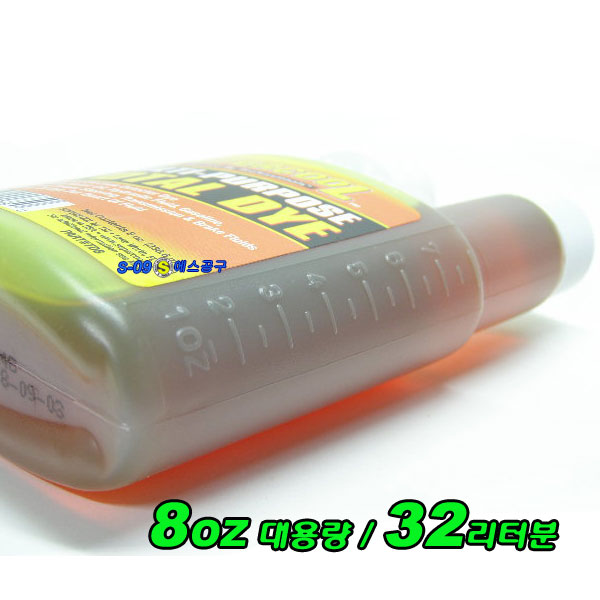 형광물질 240mL(32리터분)/오일라인누유탐지기