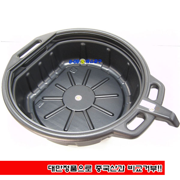 오일받이(부동액받이)16리터 오일드레인 16L 대만산