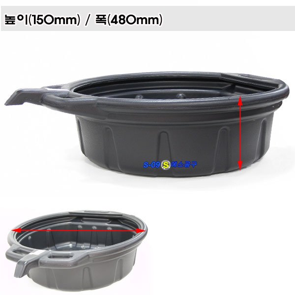 오일받이(부동액받이)16리터 오일드레인 16L 대만산