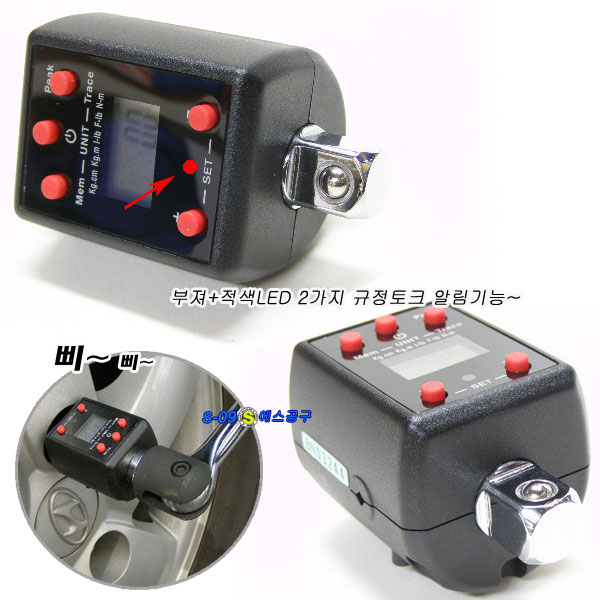 디지털토크렌치(1/2인치 40~200Nm),디지털토크아답터
