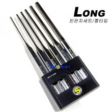 핀펀치세트 롱타입(6pcs)