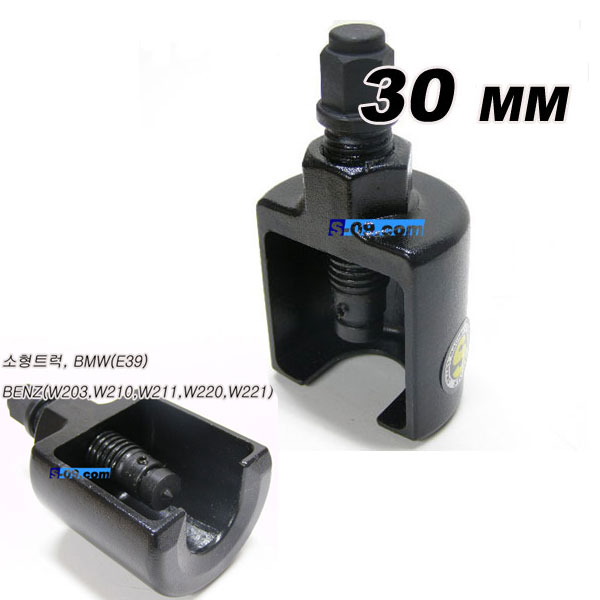 트럭볼조인트(30mm-트럭,수입차)풀러
