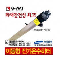 전기온수히터(돼지꼬리히터)/품절