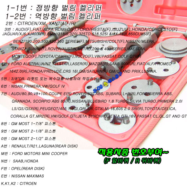 브레이크패드교환기(수입차종겸용)