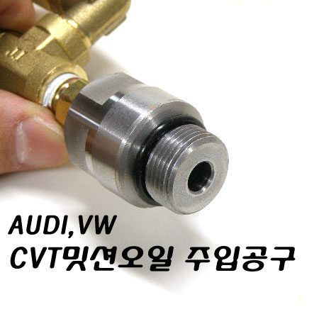 CVT밋션오일주입기(AUDI,VW)