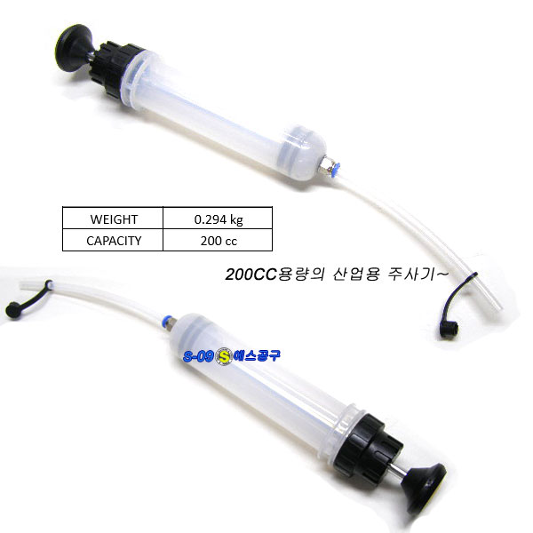 오일흡입기(오일주입기) 대만산 주사기200cc