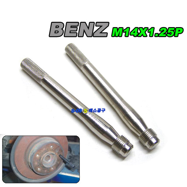 벤츠휠정열가이드(M14 X 1.25P)