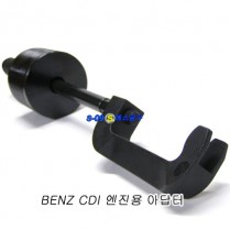 벤츠CDI인젝터탈거공구