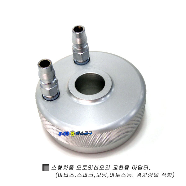 오토미션교환아답터 밋션오일교환아답터 마티즈 스파크 모닝 아토스